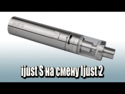 Eleaf Ijust S на смену Eleaf Ijust 2. Плюсы и минусы Eleaf Ijust S на смену Eleaf Ijust 2. Плюсы и минусы